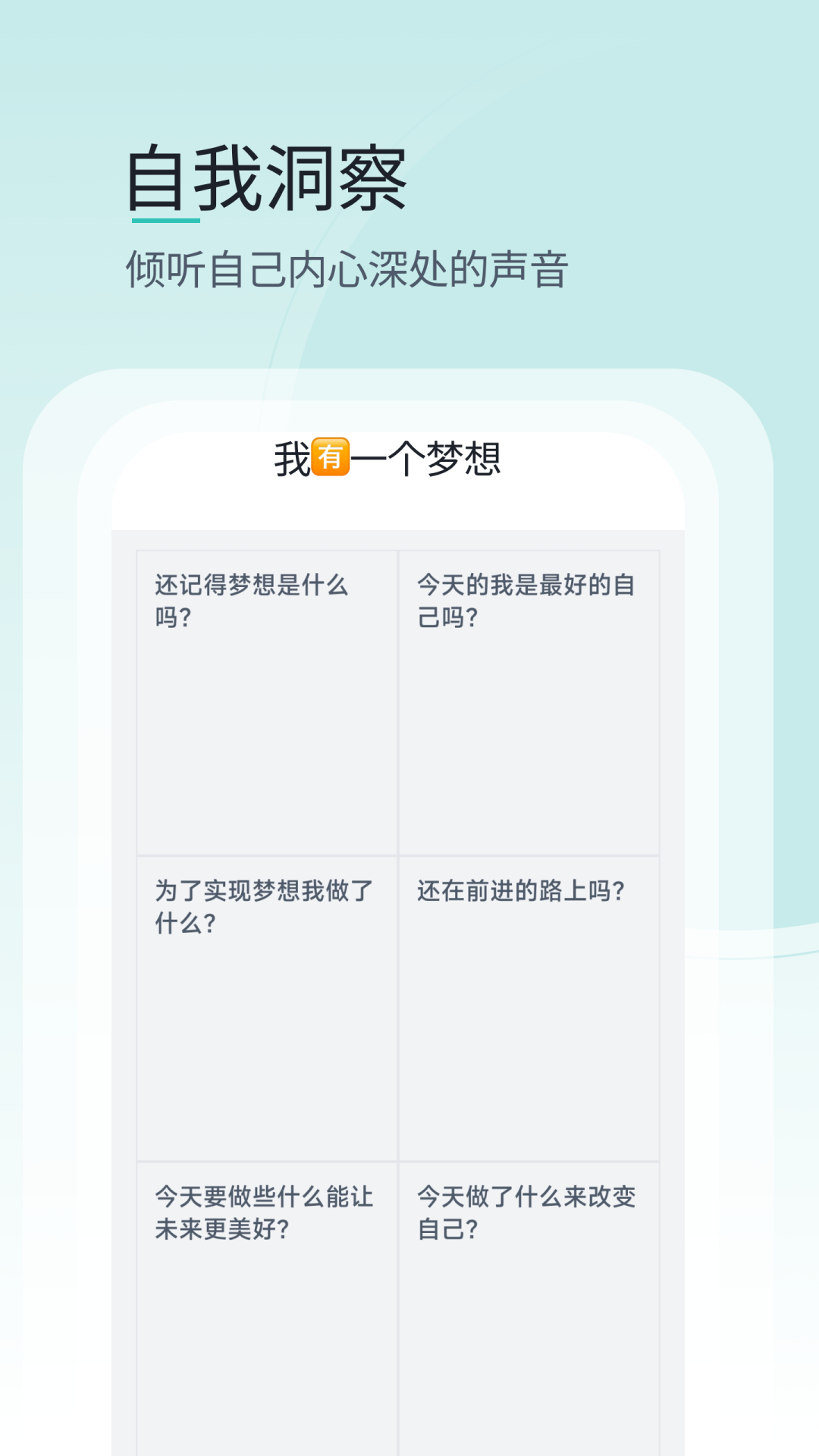 壹象限 截图 3