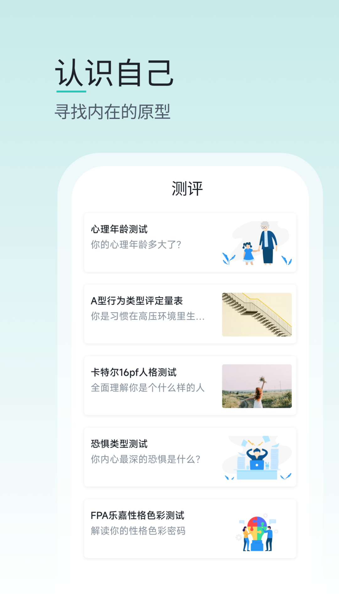 壹象限 截图 5