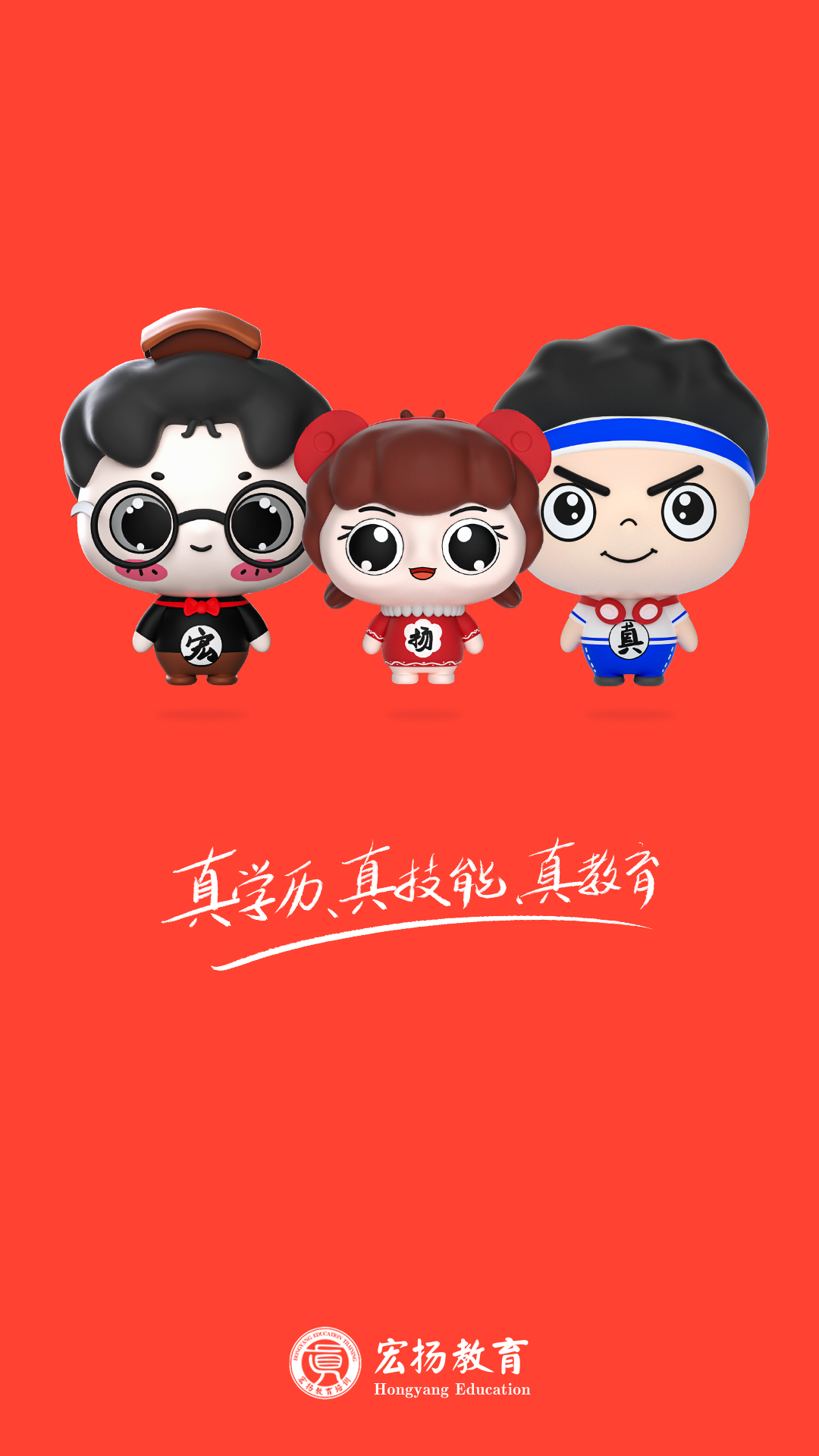 精彩截图-宏扬网校2026官方新版