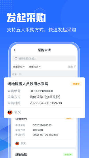 精彩截图-智采云2024官方新版