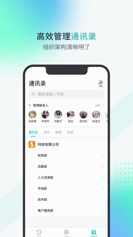 精彩截图-粤企云办公2025官方新版