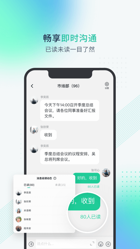 精彩截图-粤企云办公2026官方新版