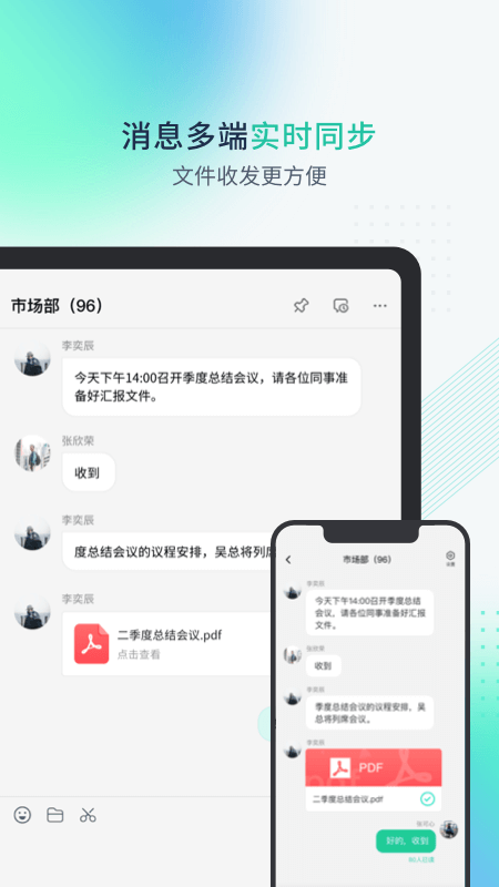 精彩截图-粤企云办公2026官方新版