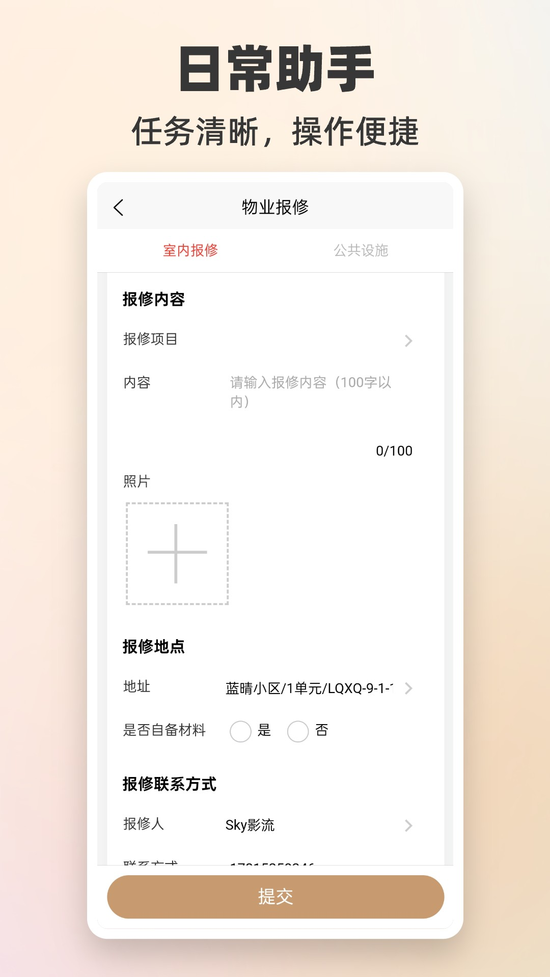 精彩截图-世纪生活2026官方新版