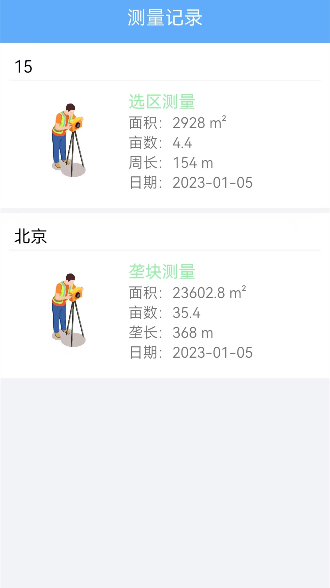 精彩截图-GPS测亩仪2025官方新版