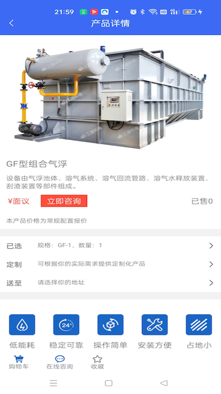 精彩截图-气浮专家2025官方新版