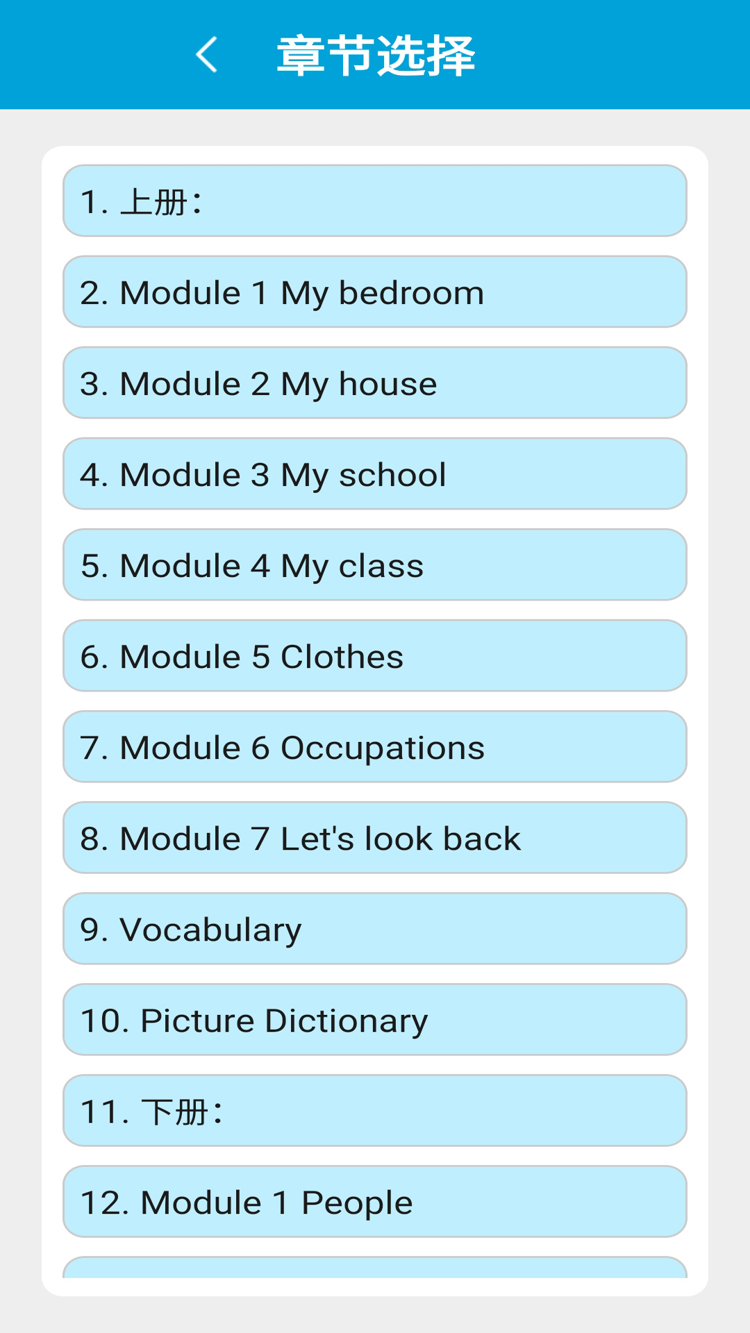 精彩截图-教科版四2025官方新版