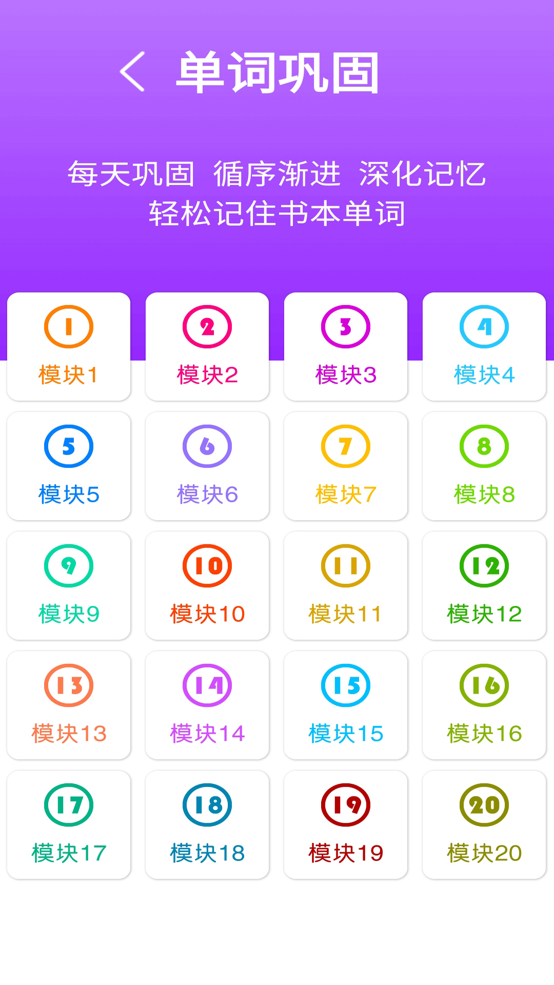 精彩截图-教科版四2025官方新版