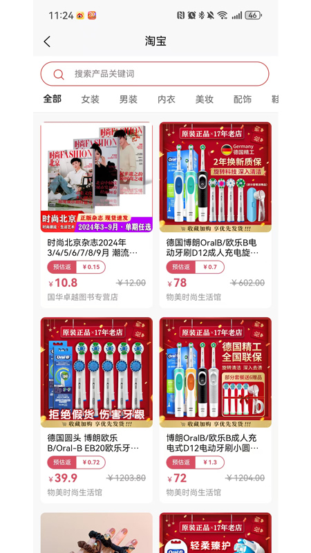 精彩截图-亿优惠2026官方新版
