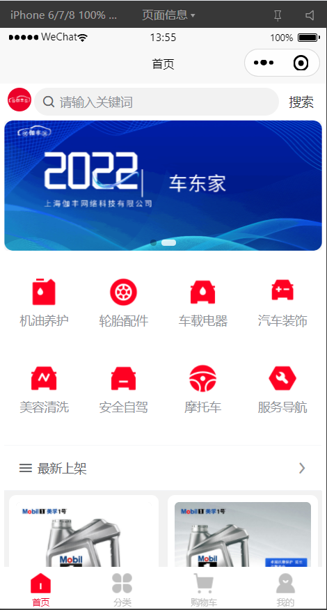 车东家安卓版高清截图