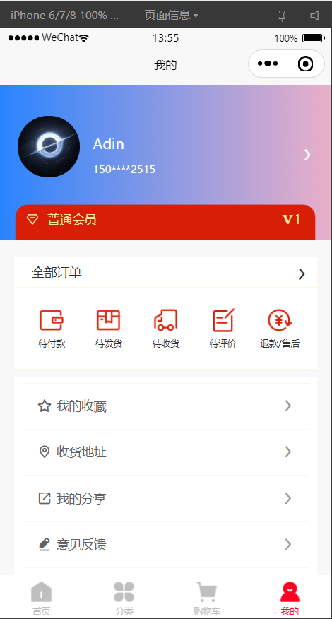 车东家安卓版高清截图