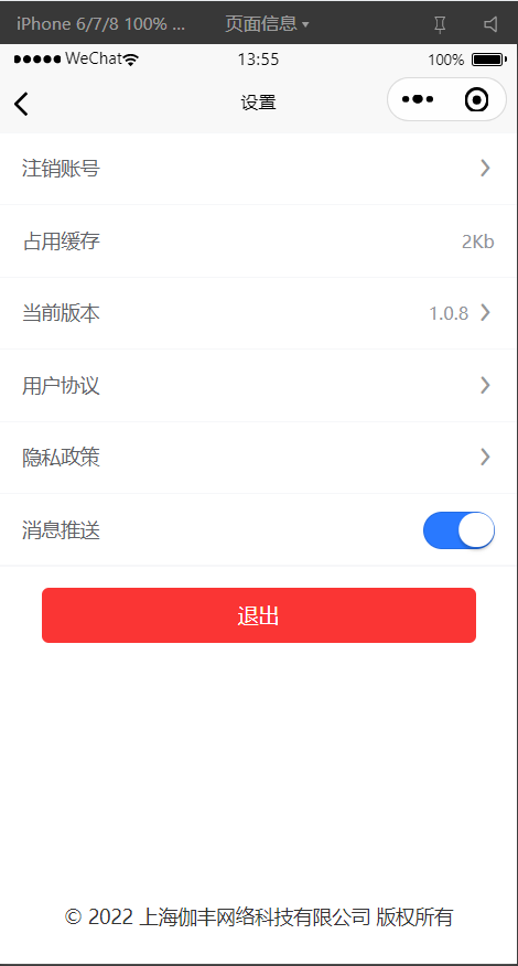 车东家截图