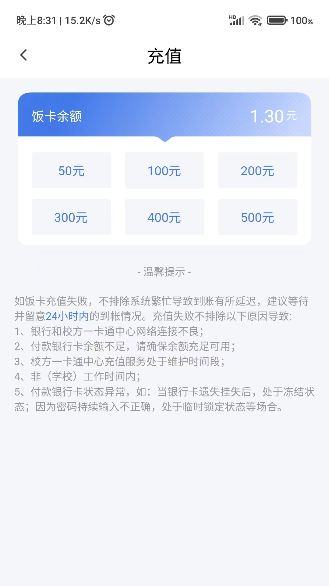 精彩截图-绿色校园2025官方新版