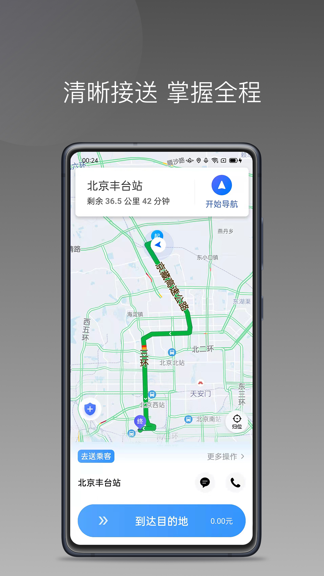 精彩截图-帮邦行司机D2026官方新版