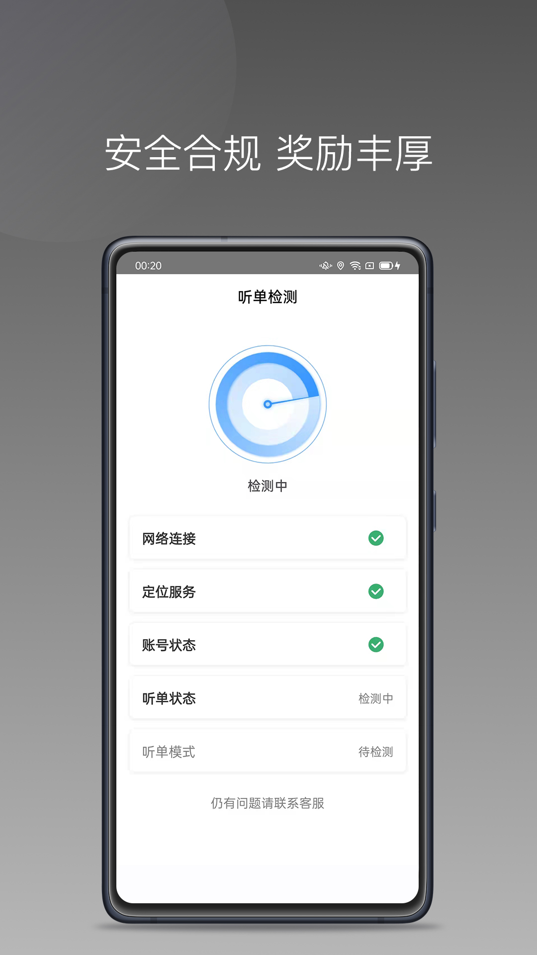 精彩截图-帮邦行司机D2025官方新版