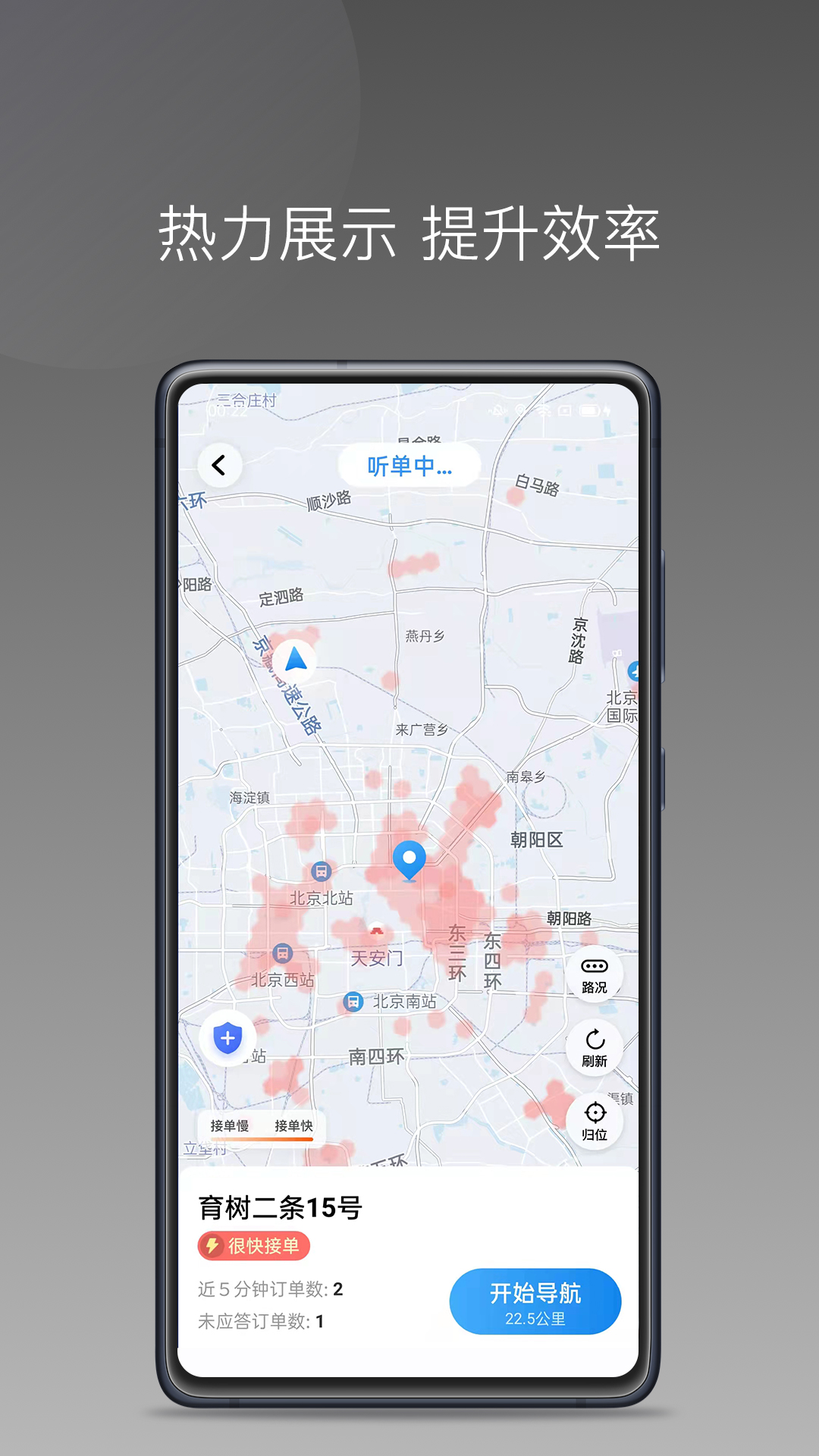 精彩截图-帮邦行司机D2026官方新版