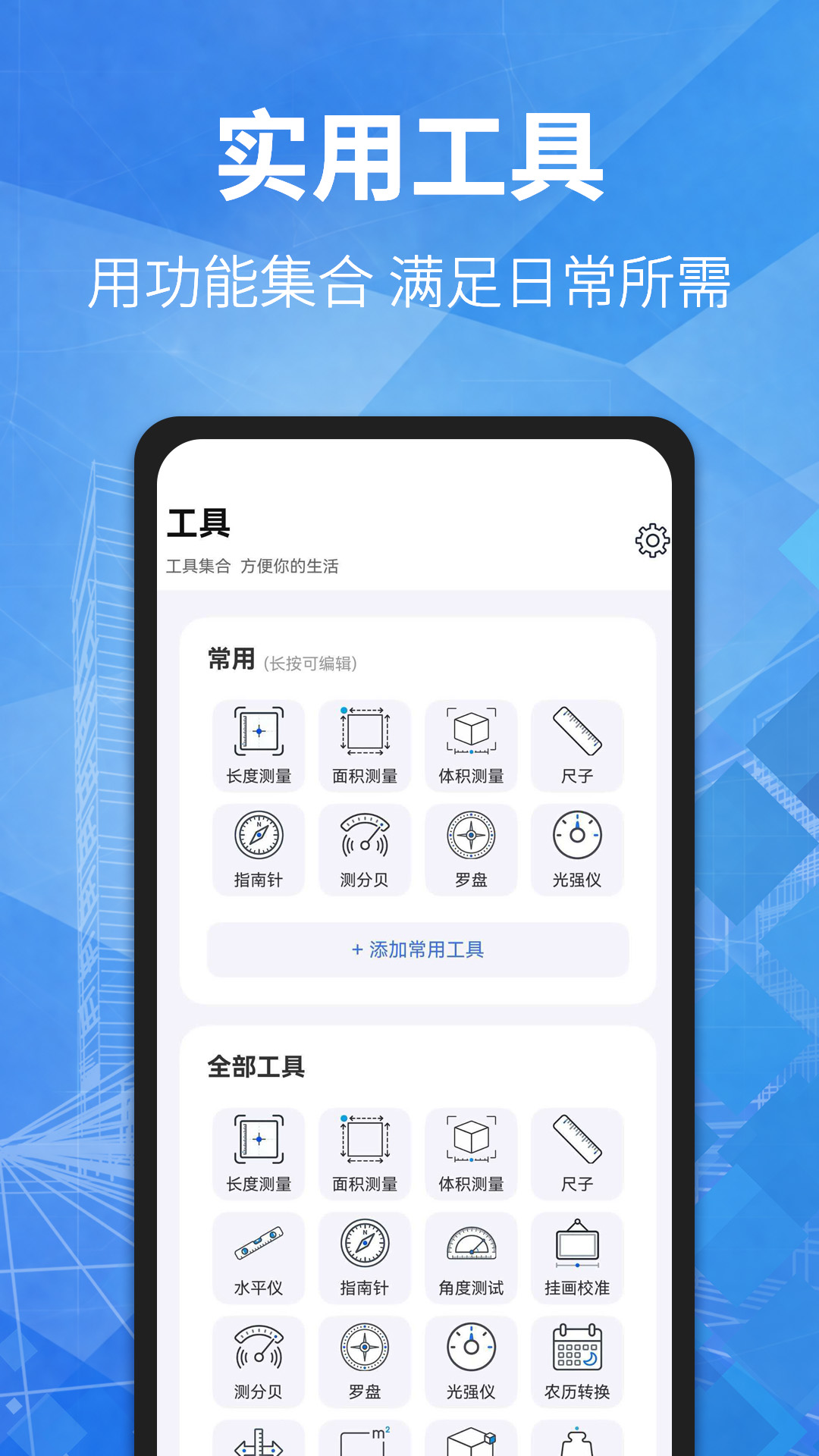精彩截图-测距2026官方新版
