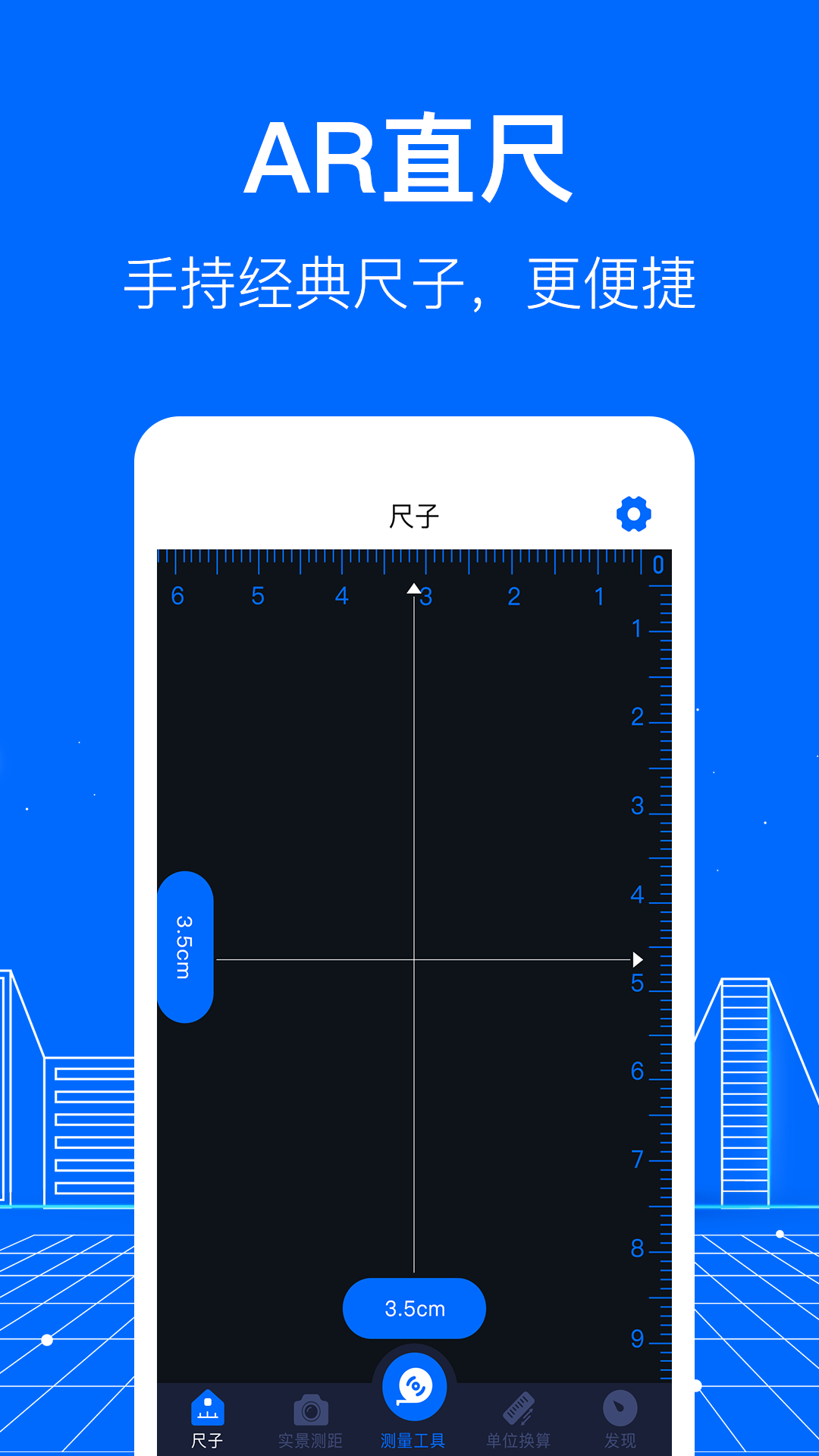 精彩截图-测距2025官方新版
