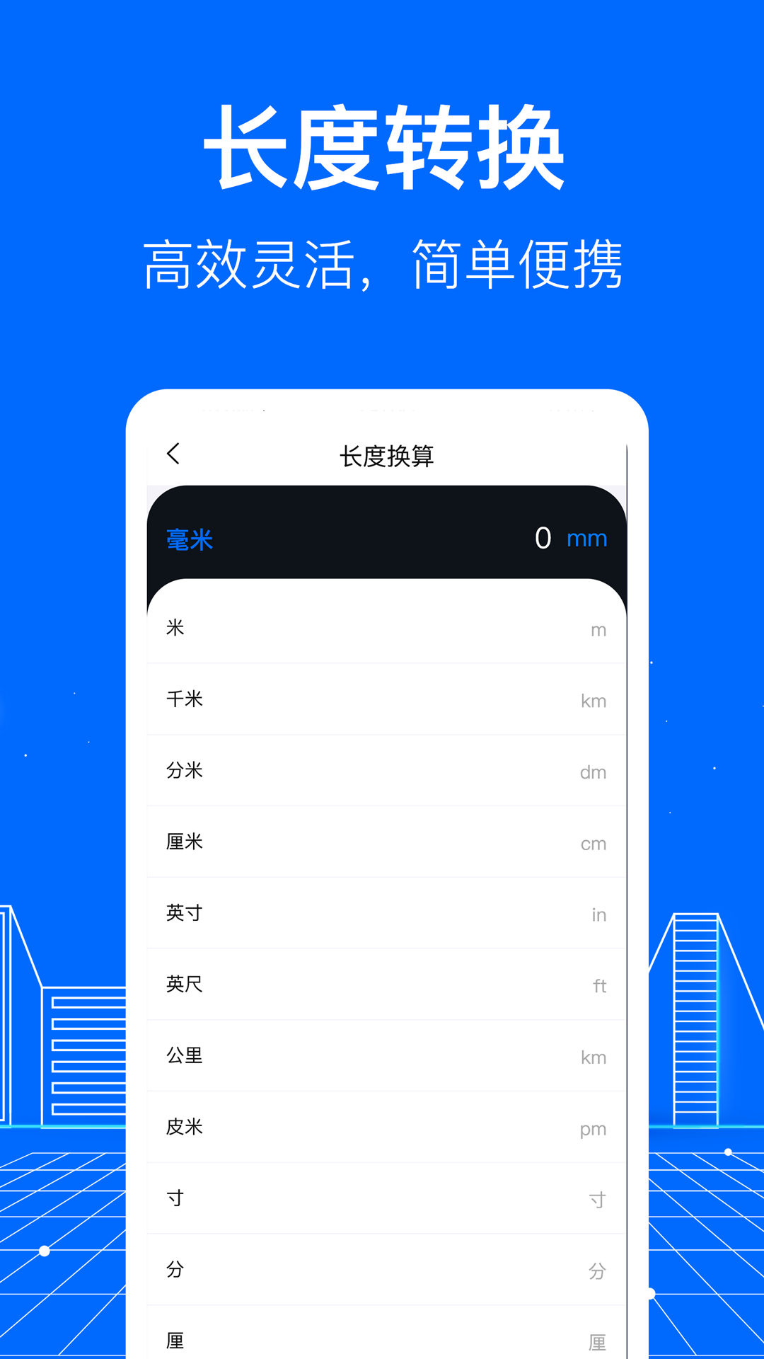 精彩截图-测距2025官方新版