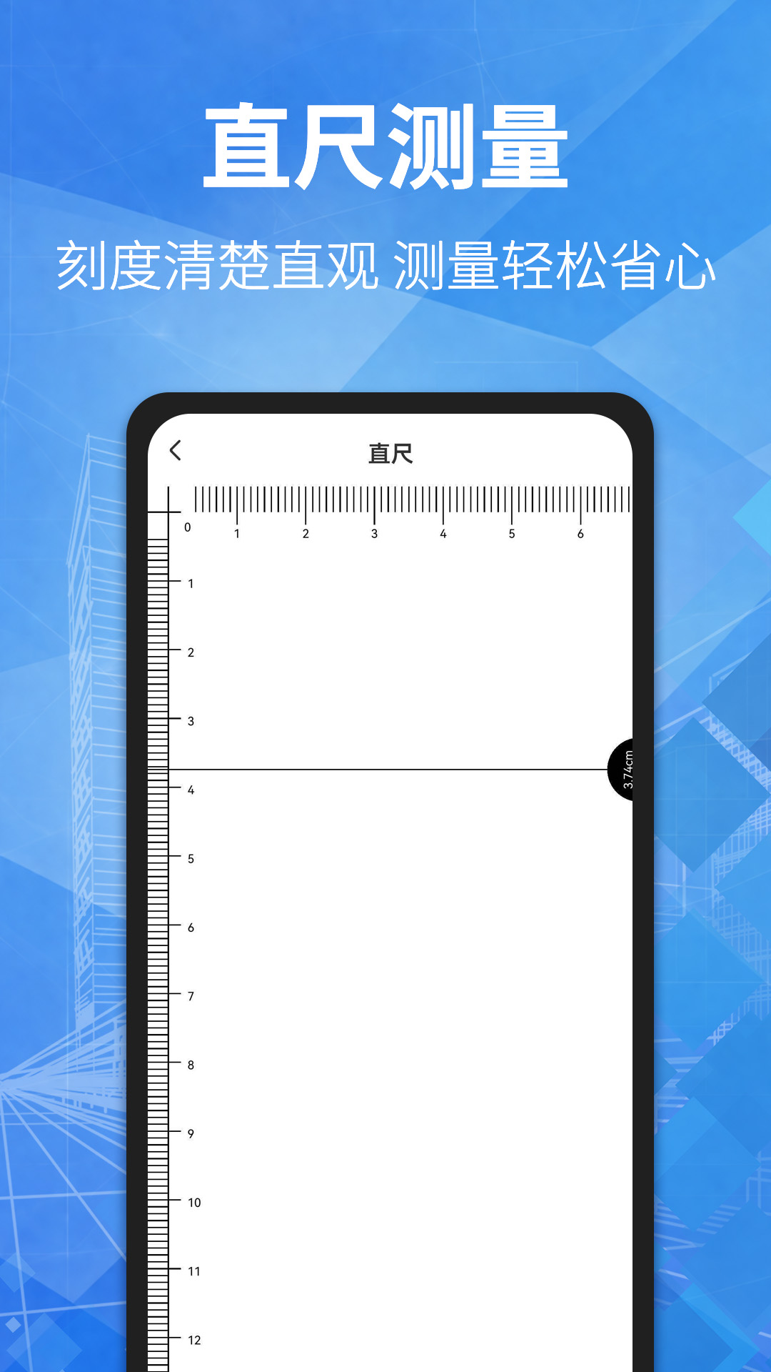 精彩截图-测距2026官方新版