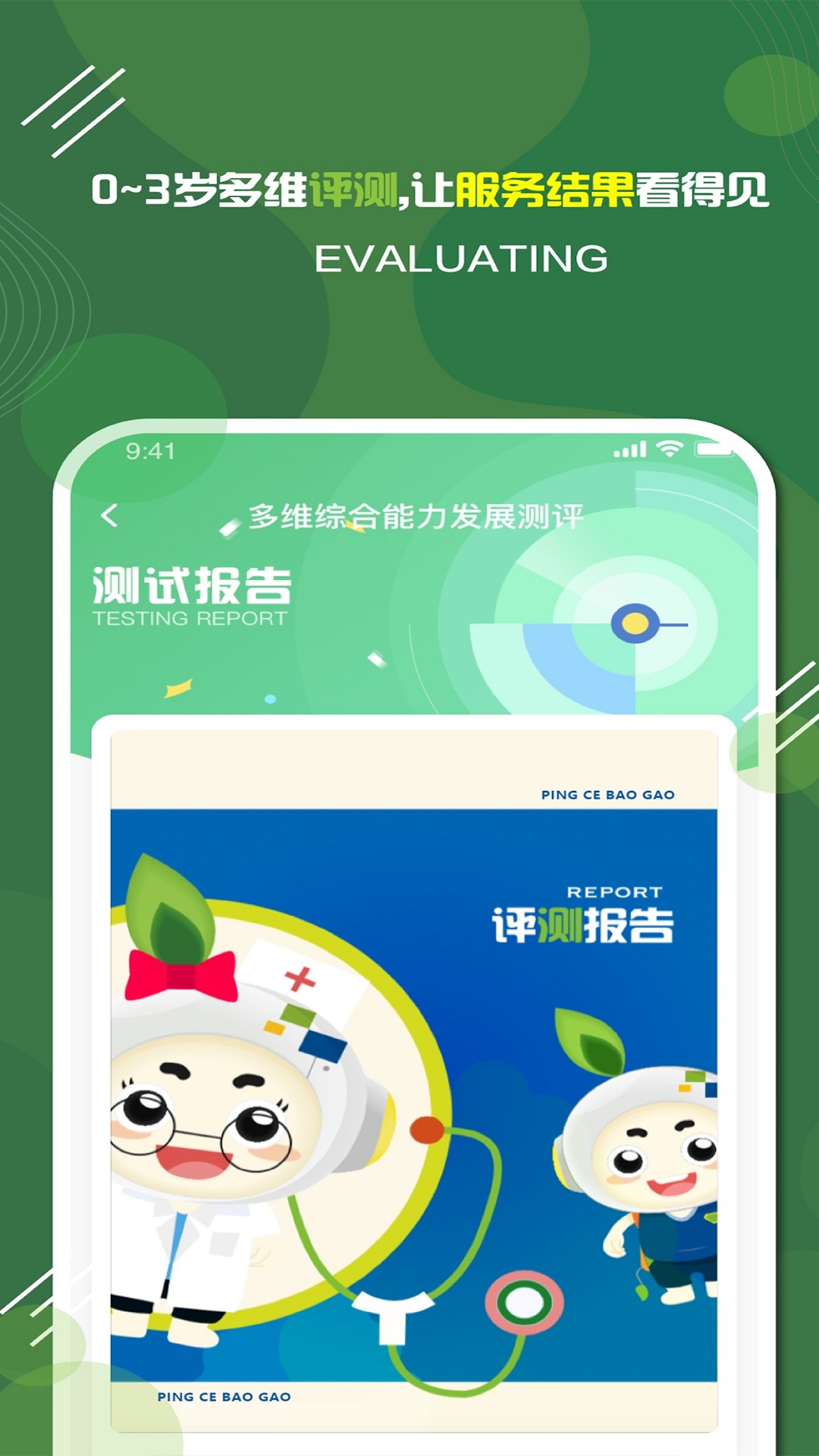 精彩截图-航天王子岛家长版2025官方新版