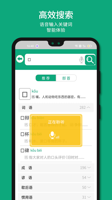 精彩截图-语文树2025官方新版