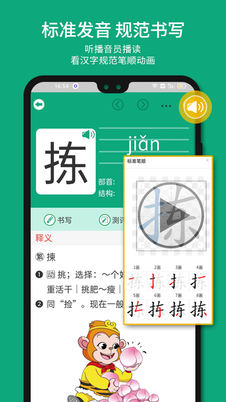 精彩截图-语文树2025官方新版