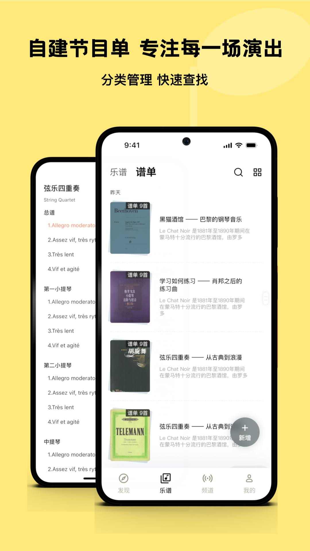 精彩截图-乐其爱乐谱2025官方新版