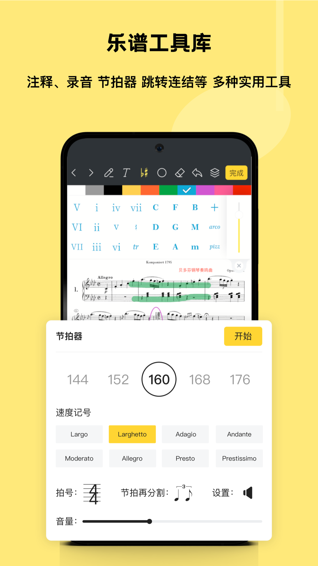 精彩截图-乐其爱乐谱2025官方新版