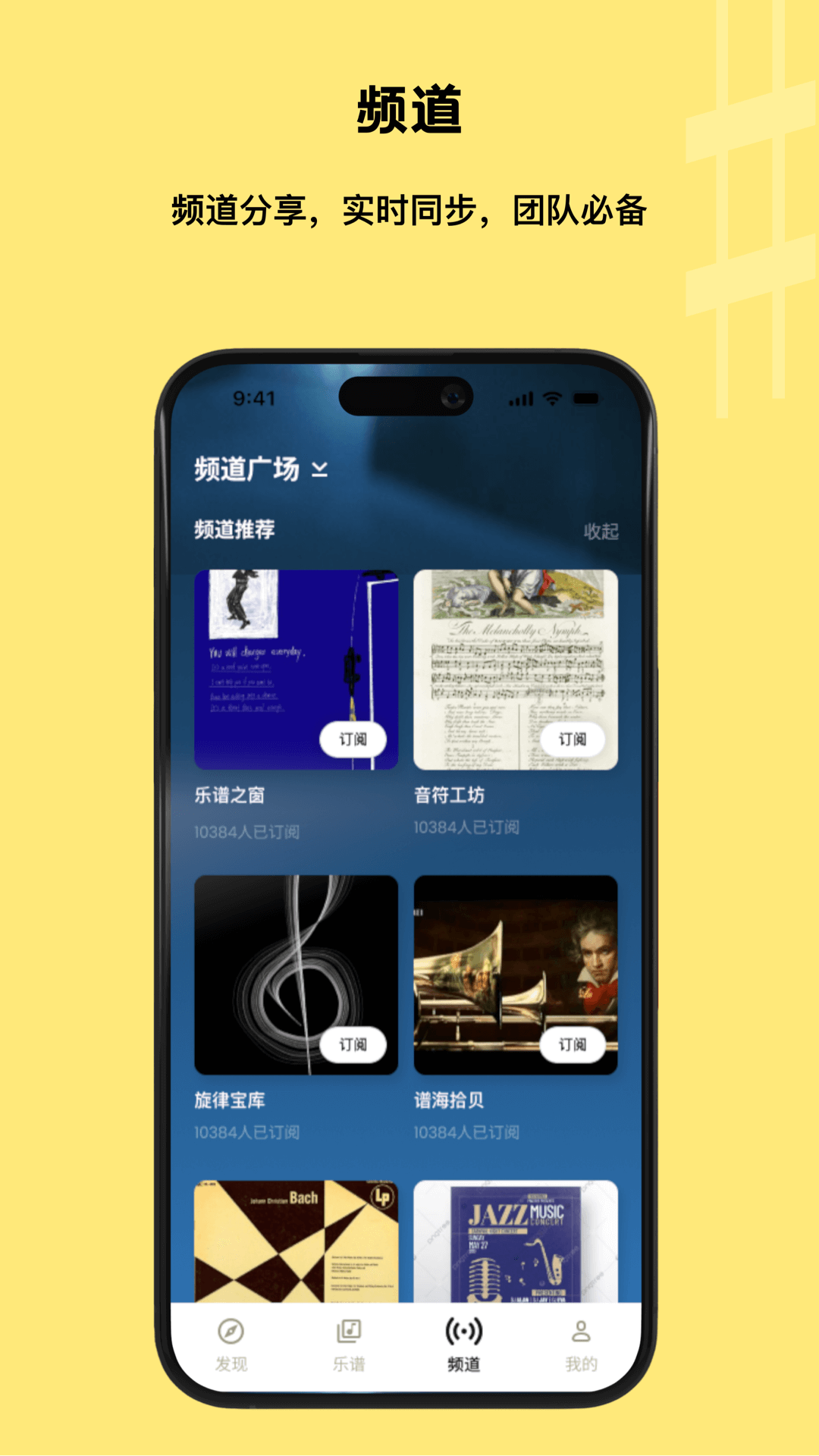 精彩截图-乐其爱乐谱2025官方新版