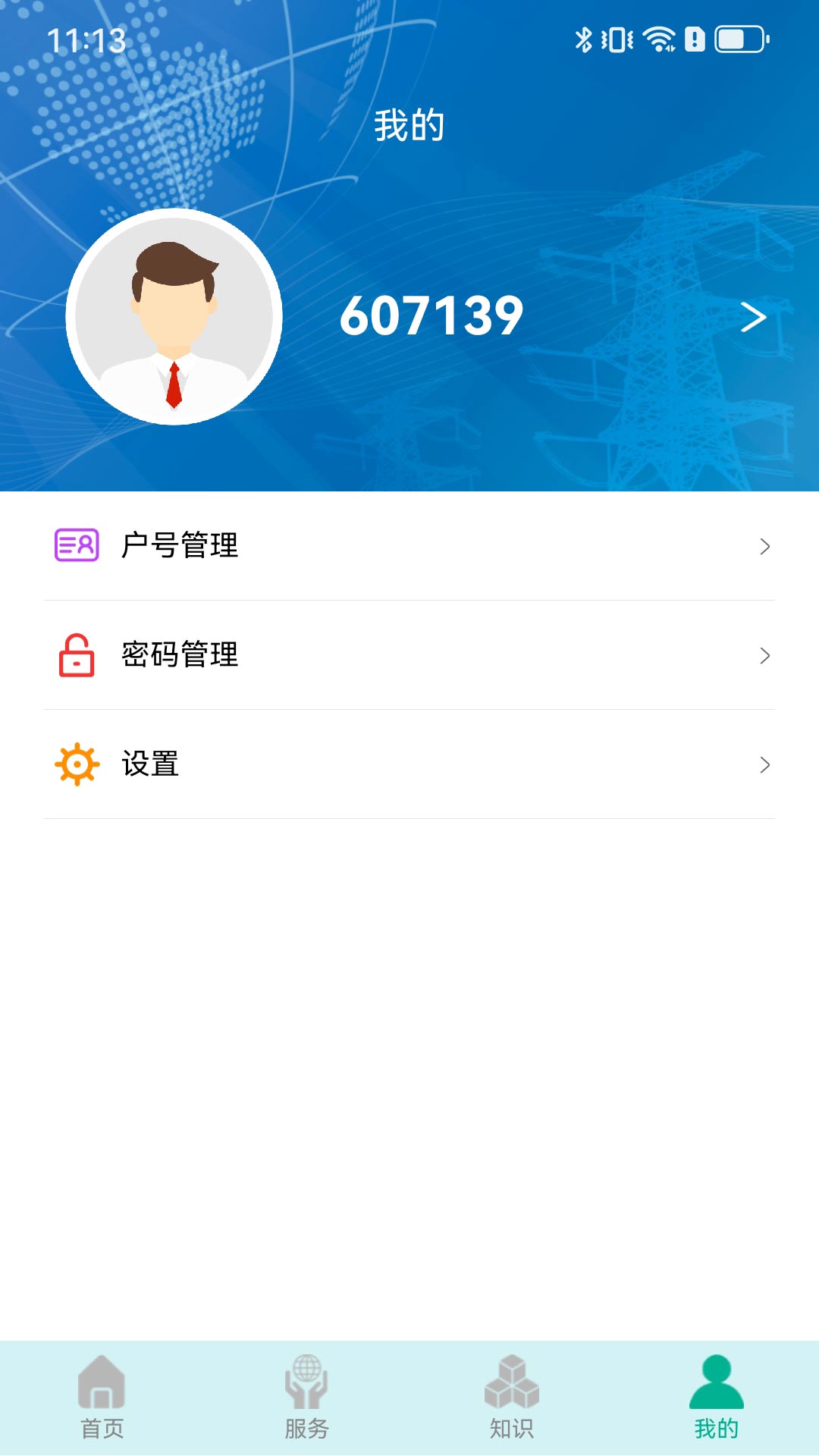 精彩截图-地方水电2025官方新版