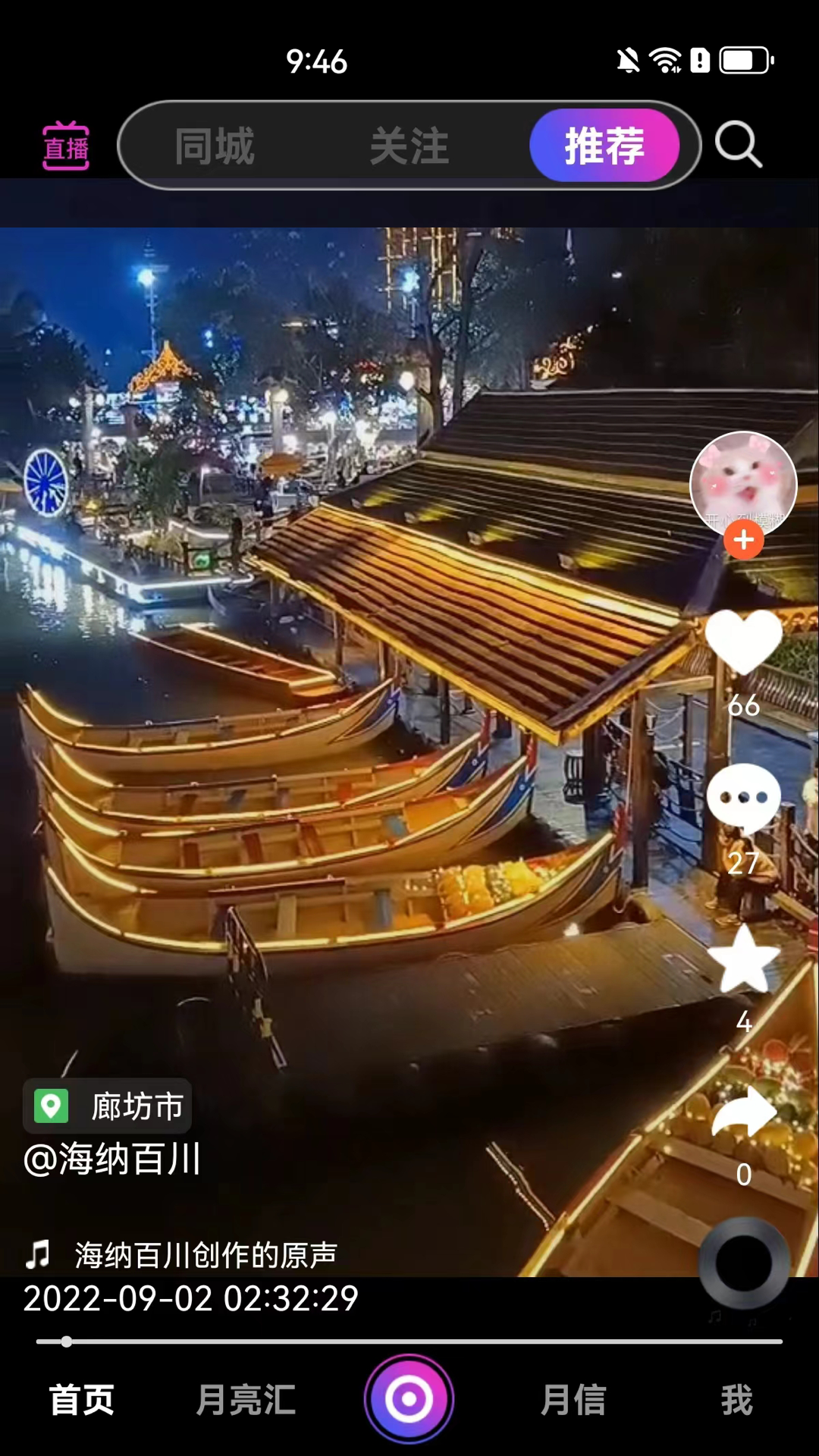 精彩截图-月宇宙2026官方新版