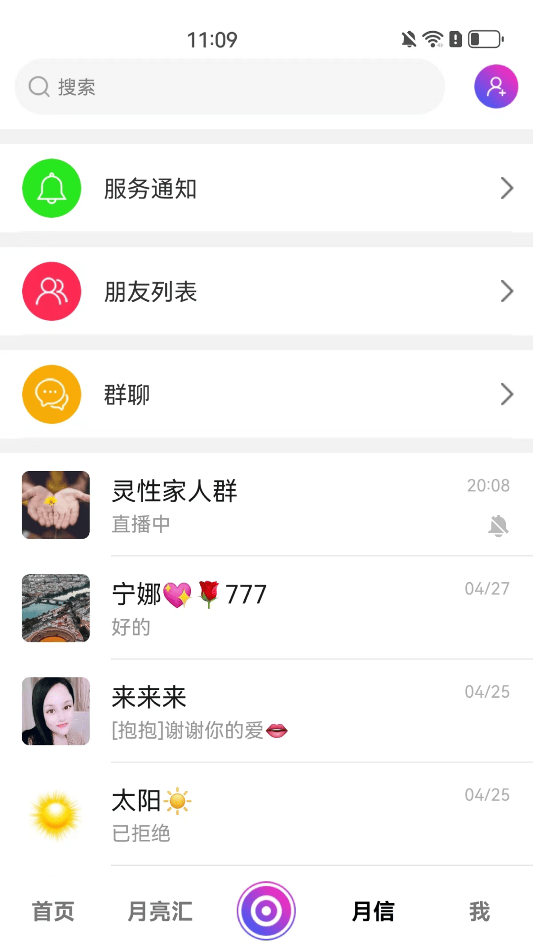 月宇宙截图