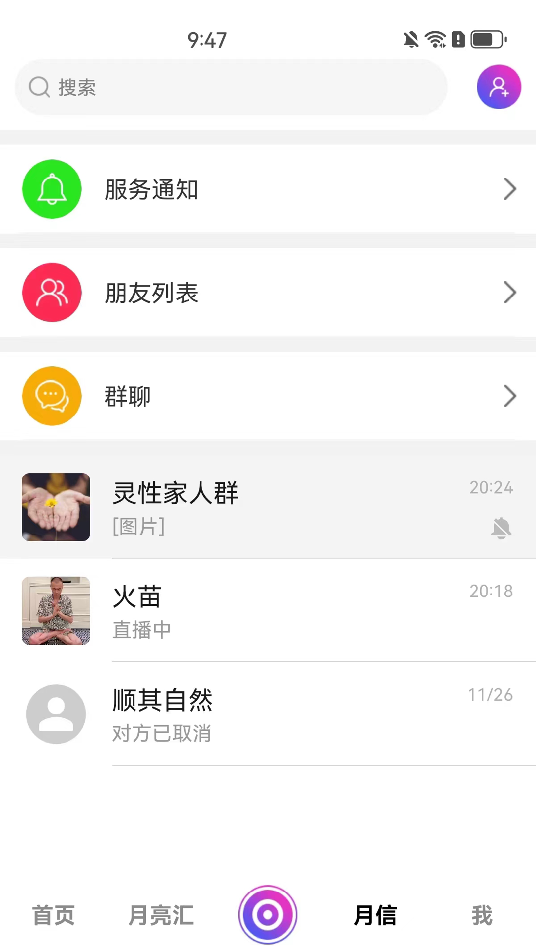 精彩截图-月宇宙2026官方新版
