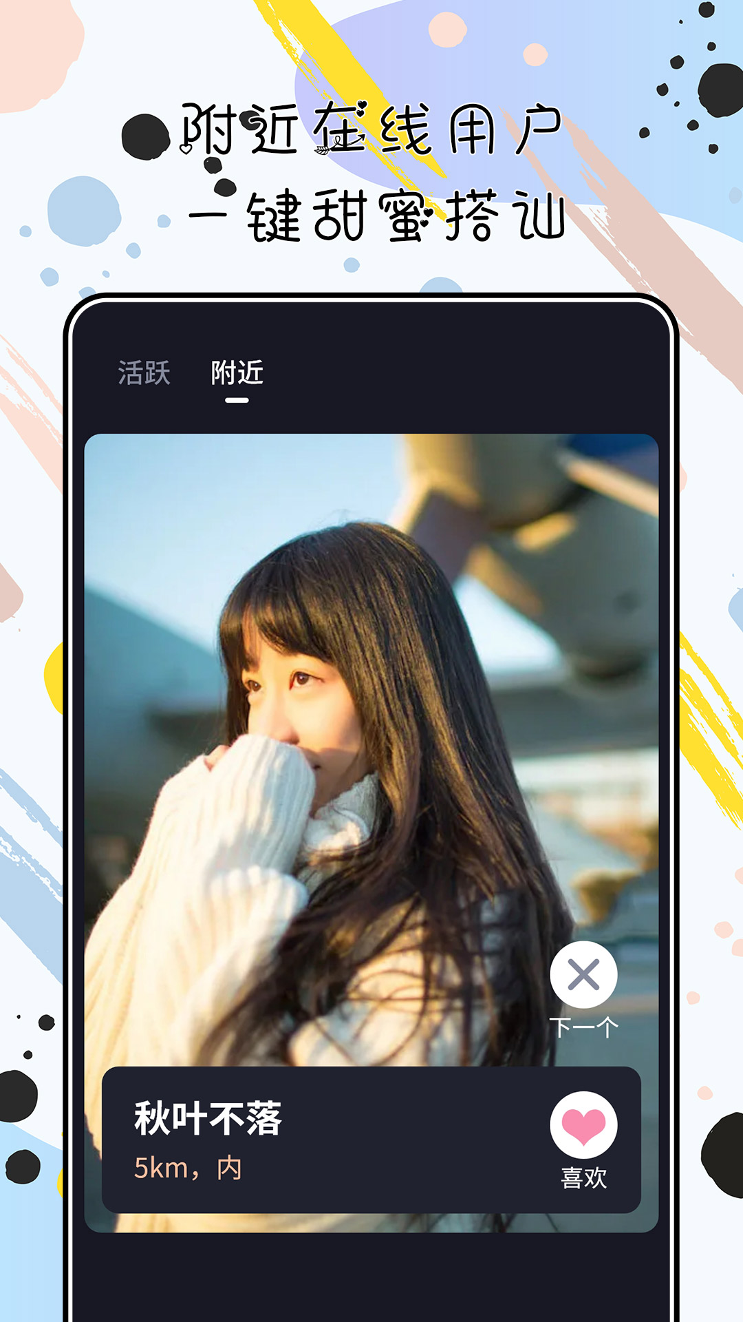 精彩截图-轻约2026官方新版