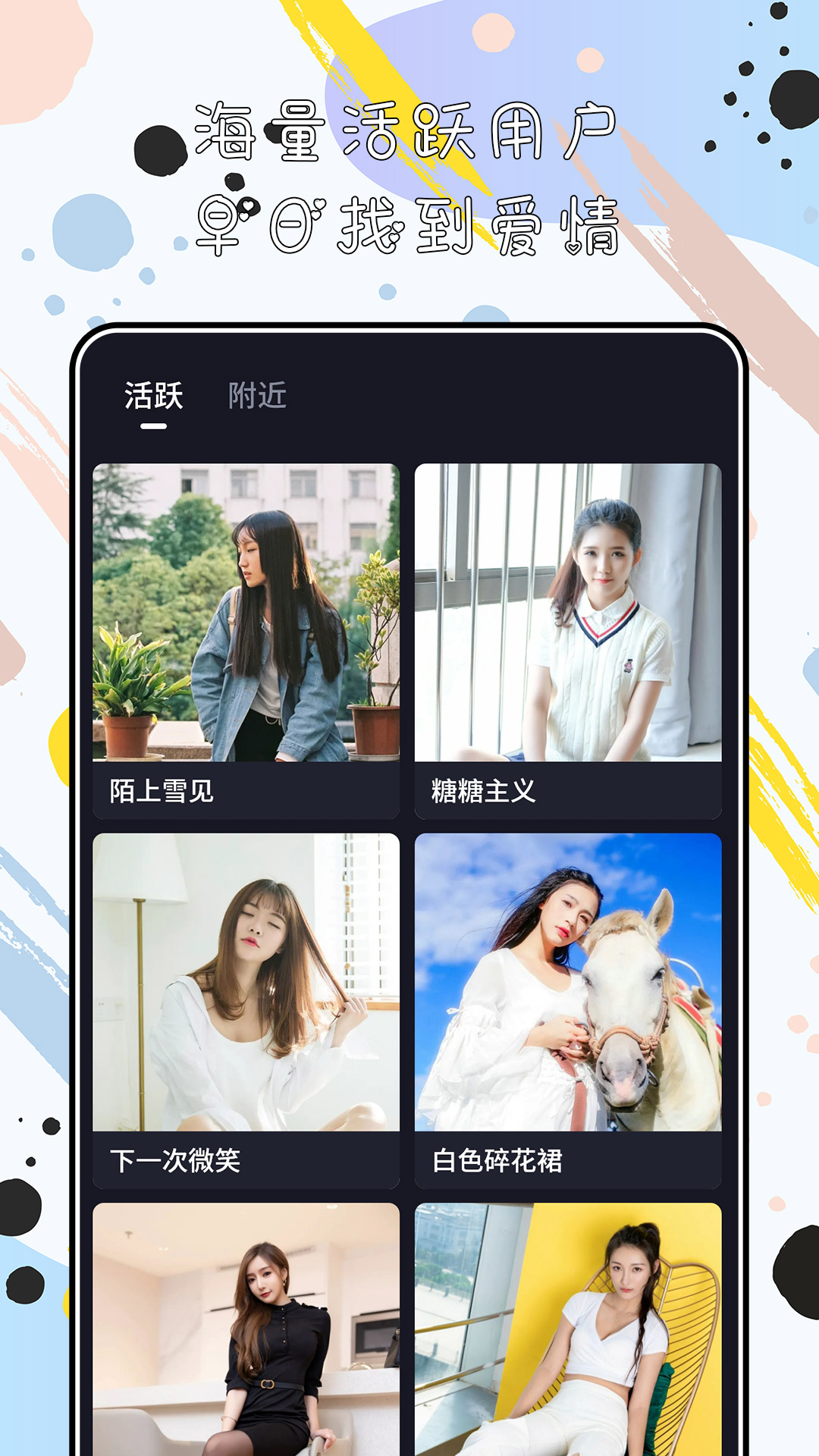 精彩截图-轻约2026官方新版