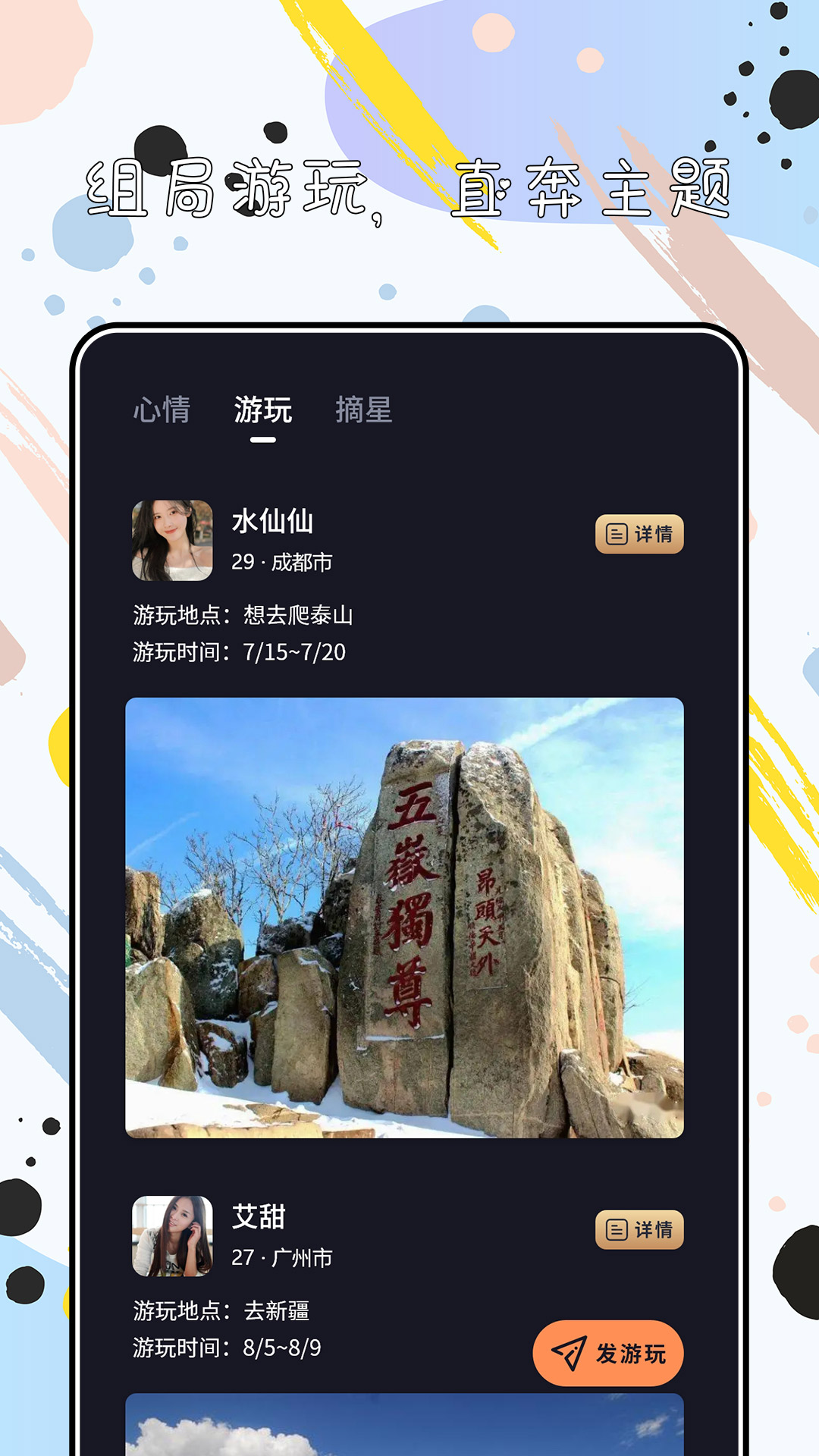 精彩截图-轻约2026官方新版