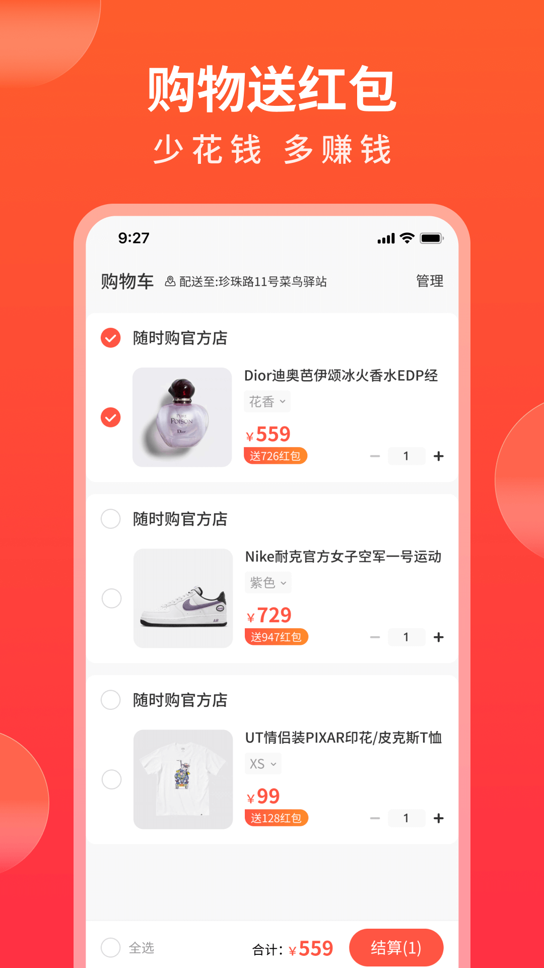 随时购app-官方正版软件2026最新版本免费下载-应用宝官网