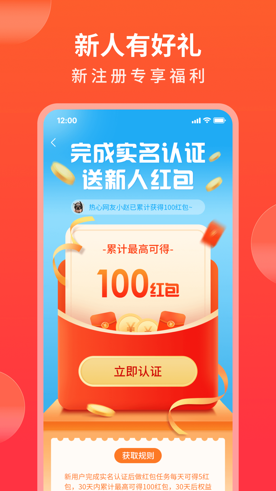 精彩截图-随时购2026官方新版