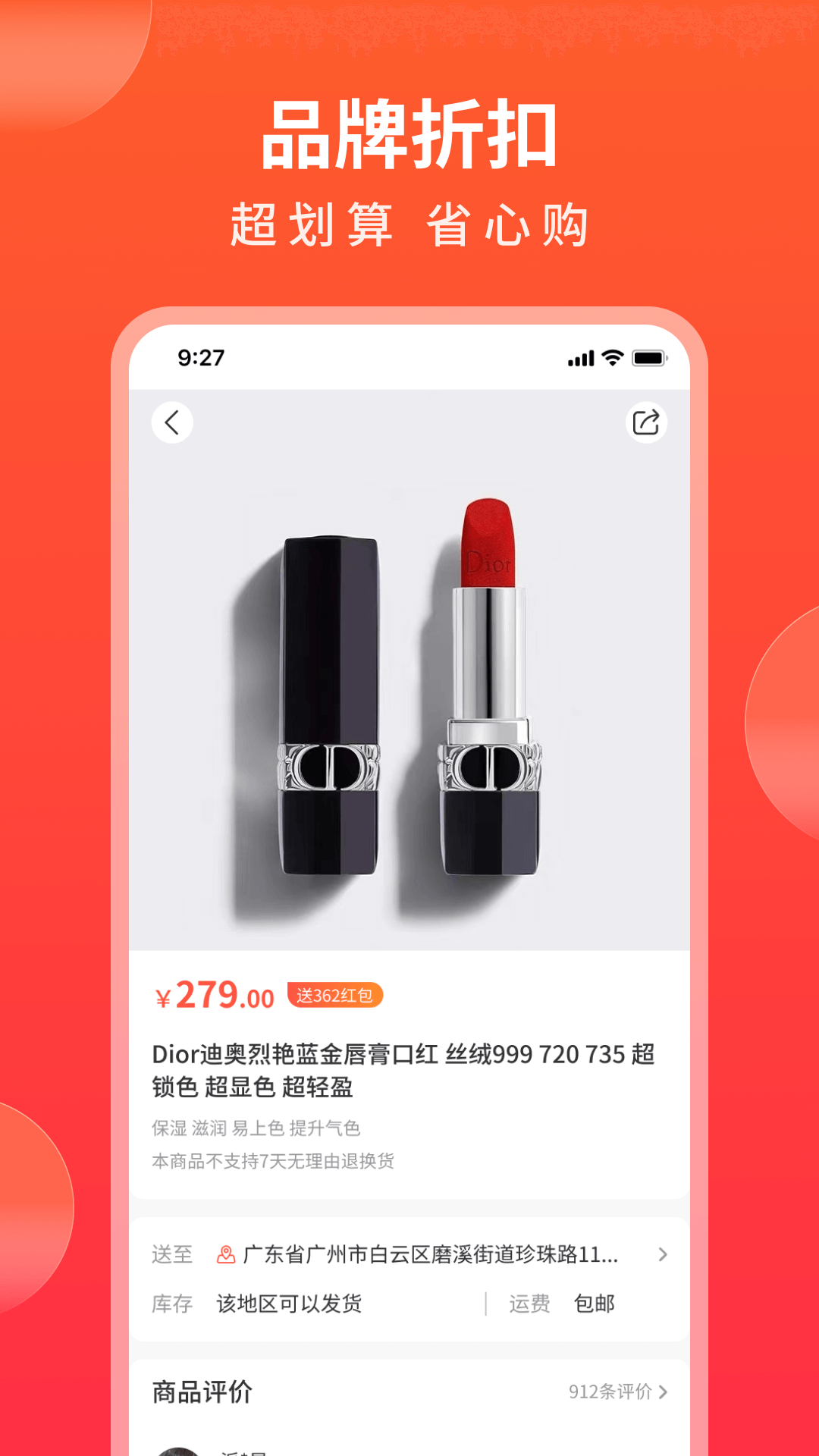 精彩截图-随时购2025官方新版