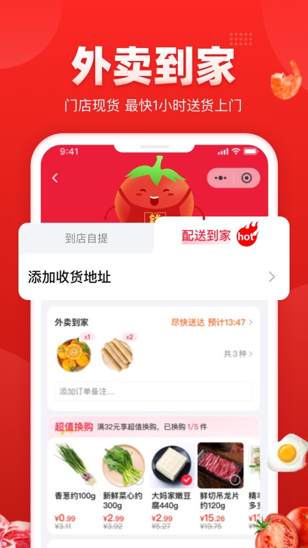 精彩截图-钱大妈2026官方新版