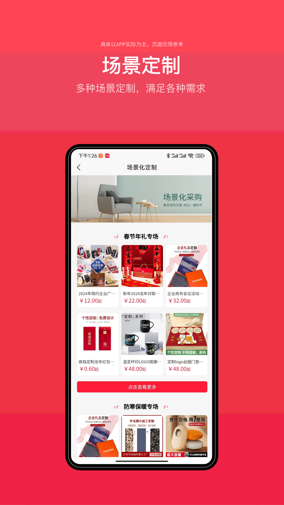 精彩截图-来样定制2025官方新版