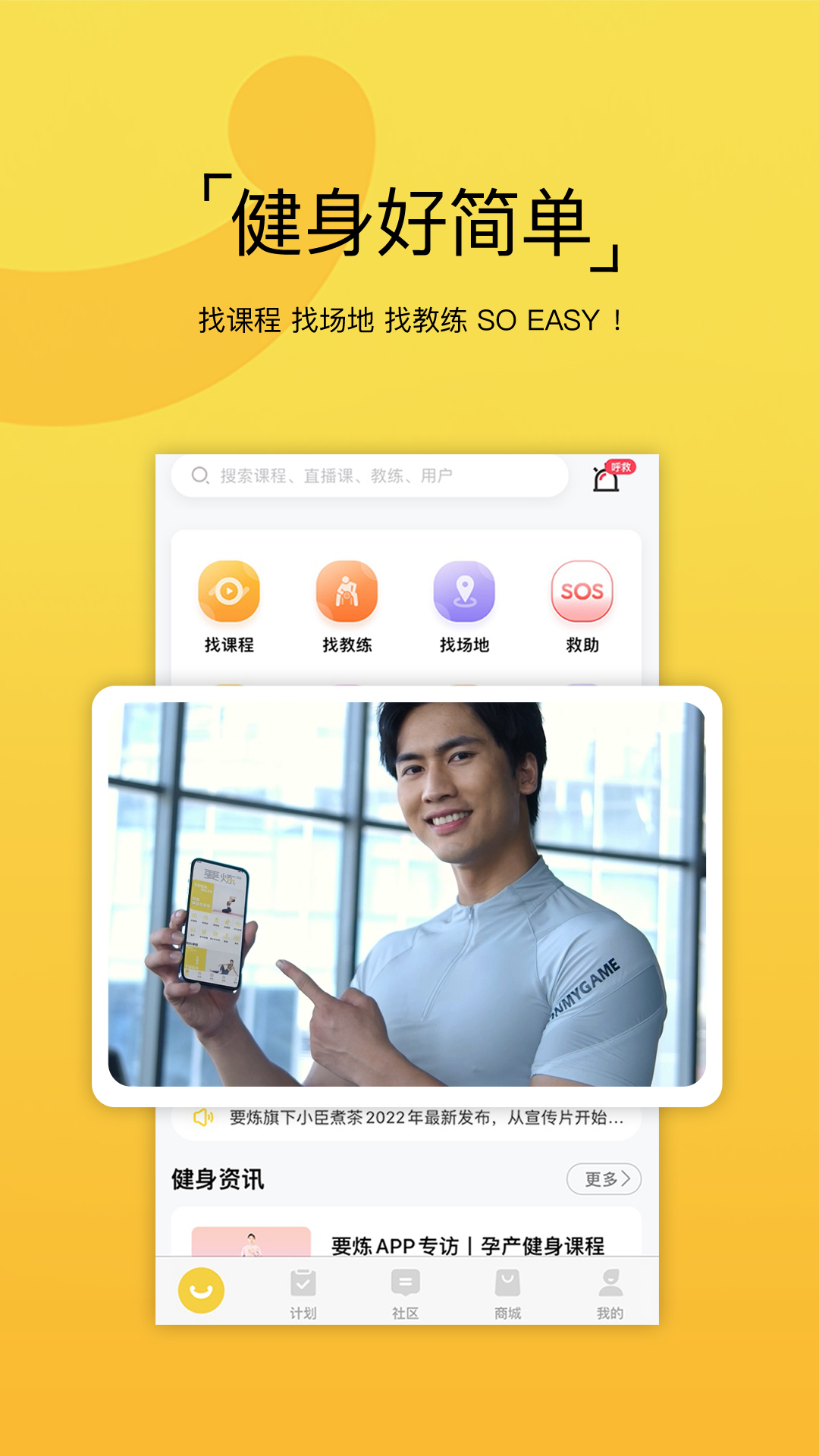 精彩截图-要炼2026官方新版