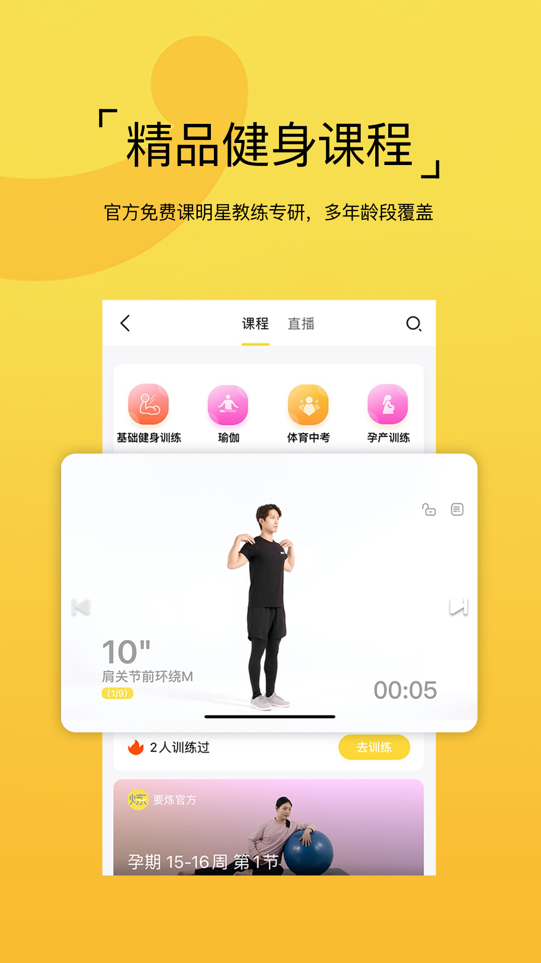 精彩截图-要炼2025官方新版