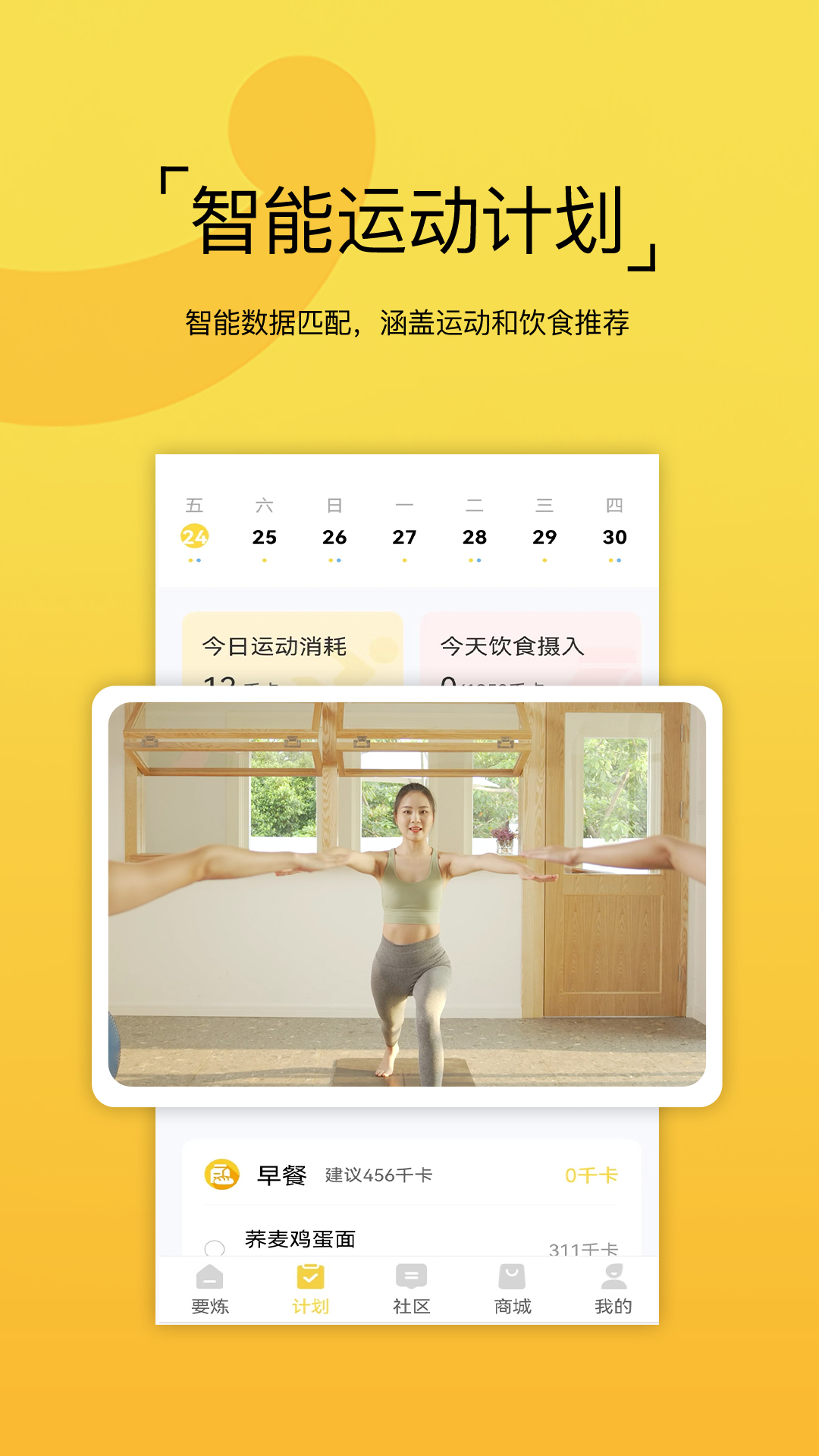 精彩截图-要炼2026官方新版