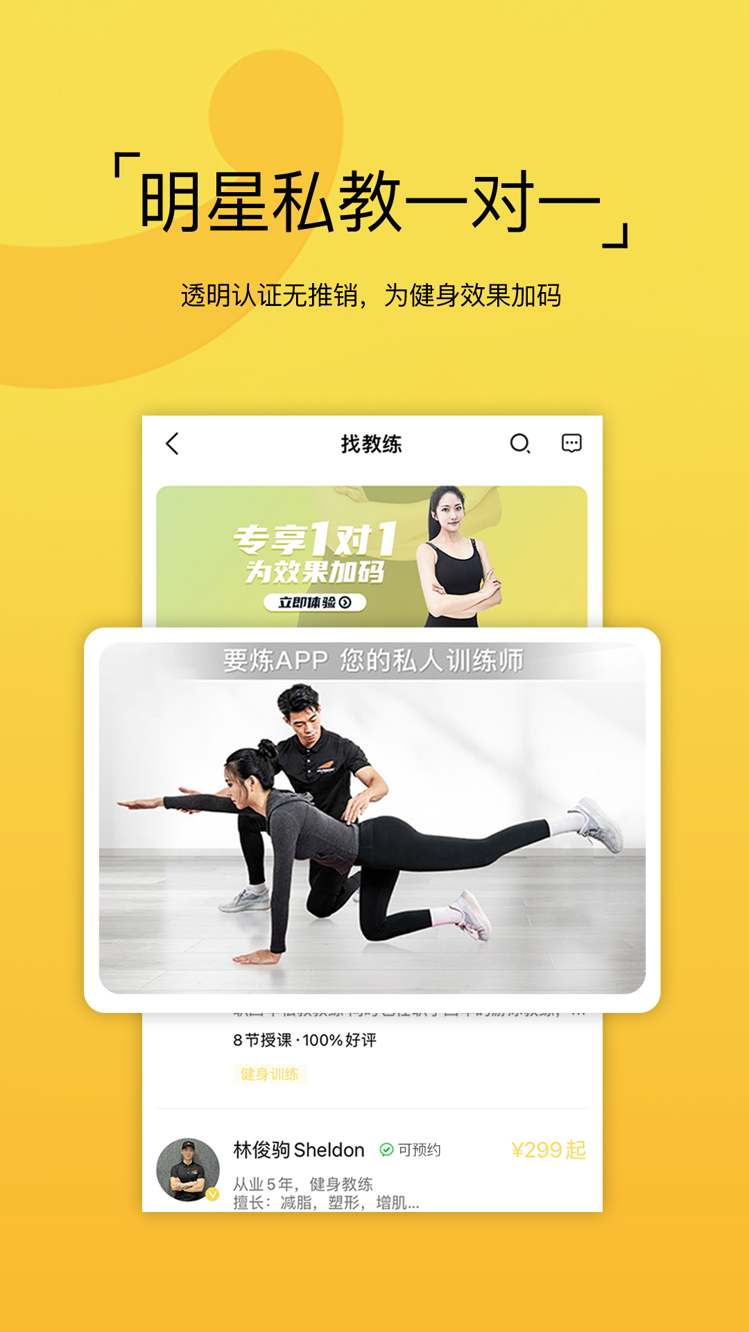 精彩截图-要炼2025官方新版