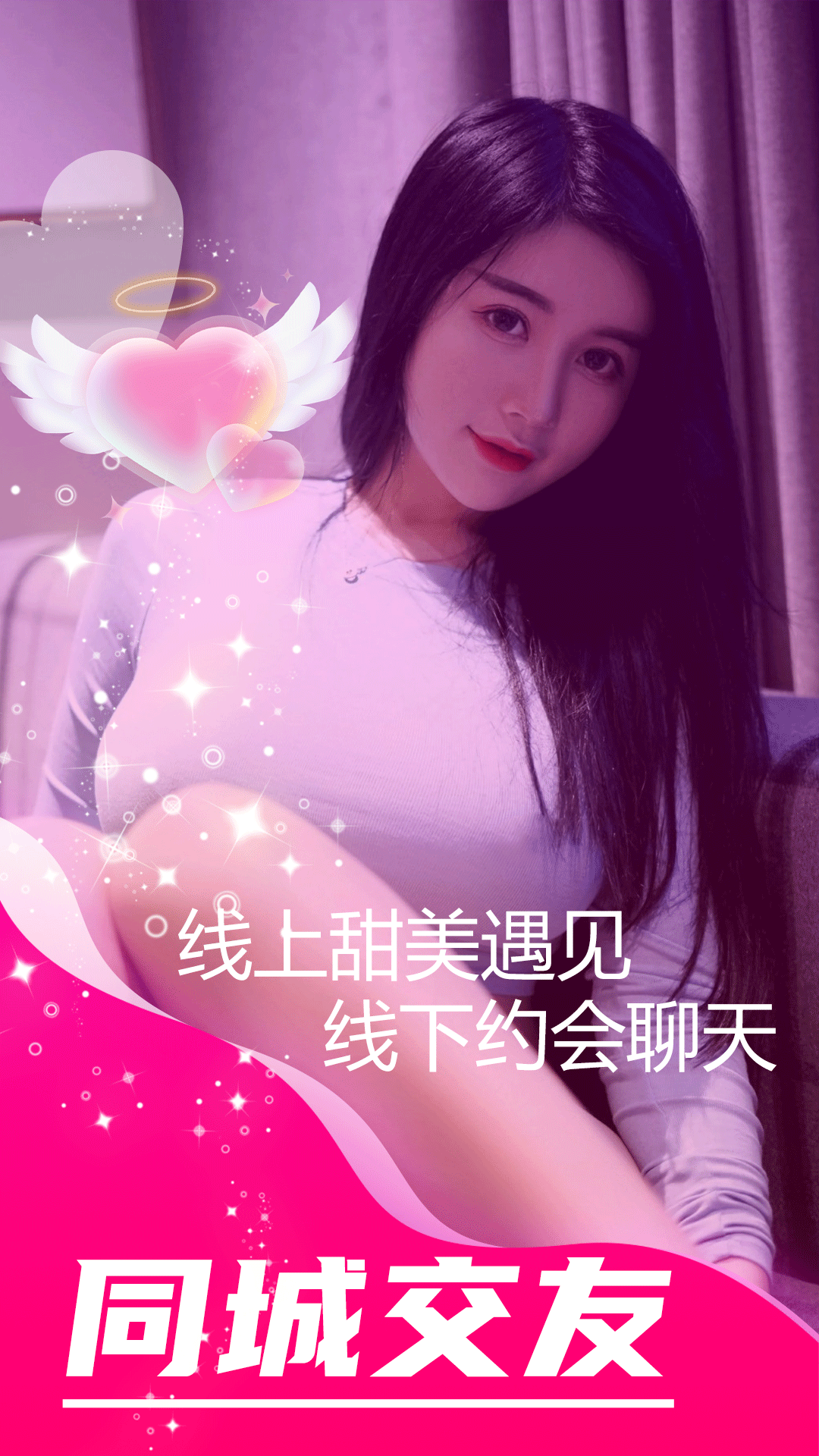 精彩截图-陌陌约会爱聊天2026官方新版