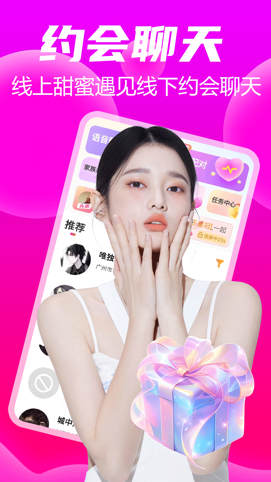 精彩截图-陌陌约会爱聊天2026官方新版