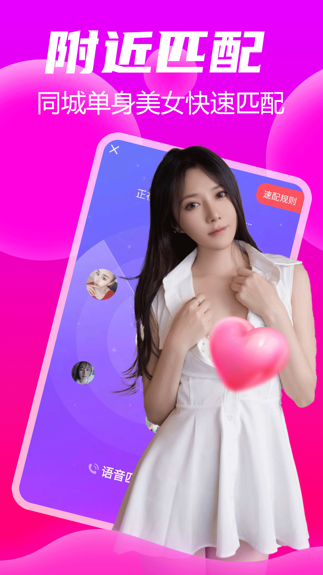 精彩截图-陌陌约会爱聊天2026官方新版