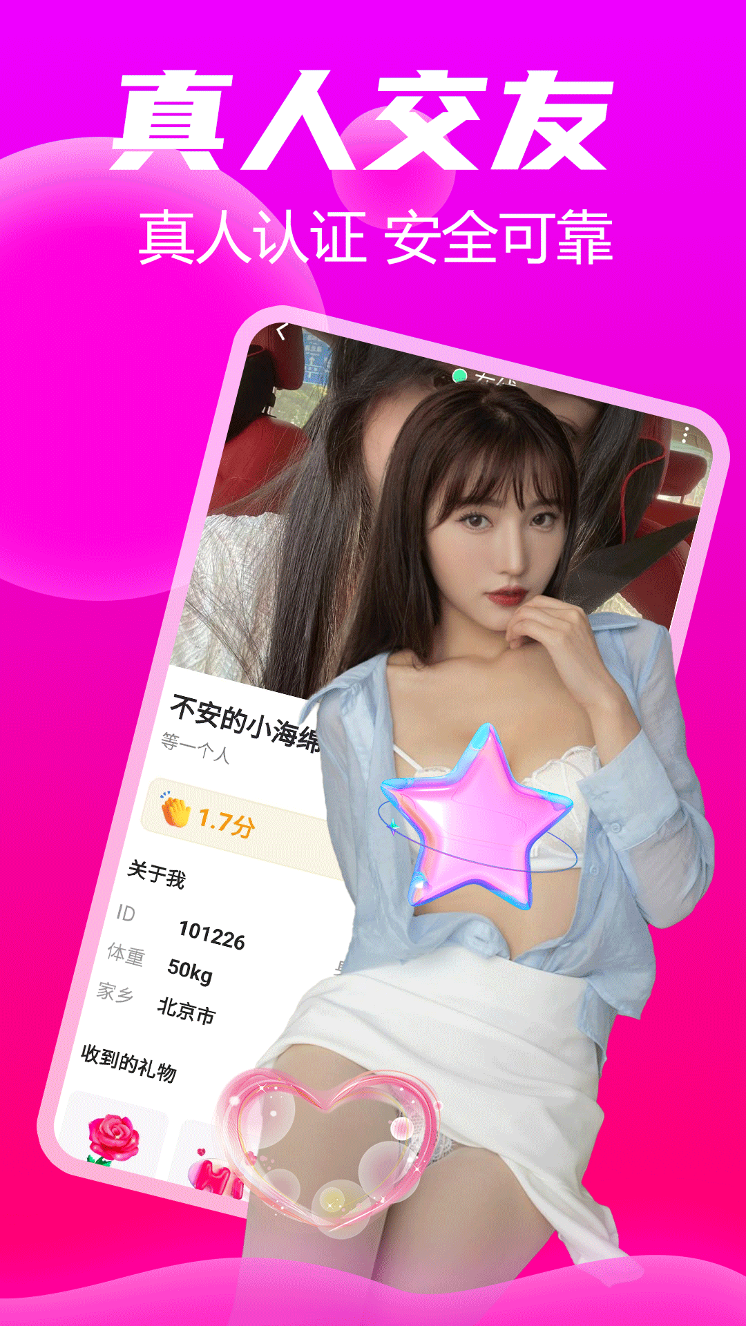 精彩截图-陌陌约会爱聊天2026官方新版